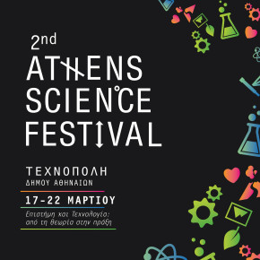 Art & Science, Athens Science Festival 2015